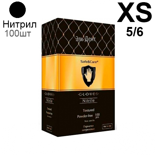 Перчатки Нитриловые Safe&Care XS, Черные (5/6) смотровые, 100 шт
