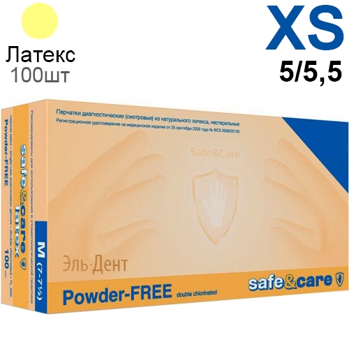 Перчатки латексные  Safe & Care XS (5/5,5) 100 шт.