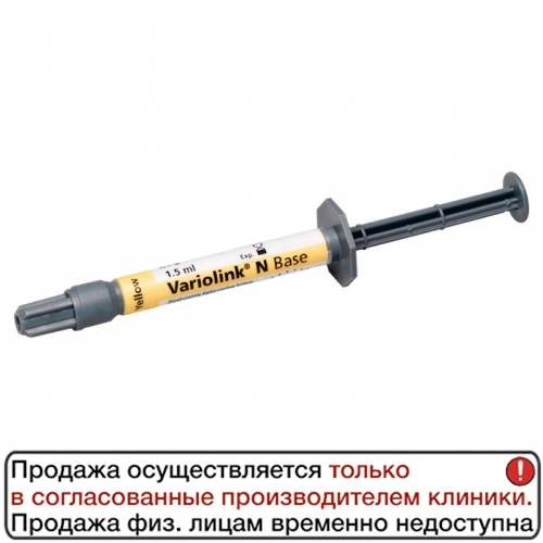 Variolink N  1,5   -    