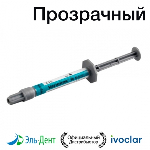 Variolink N ���� 1,5 �� ���������� - ����������� ������� �������� �����������