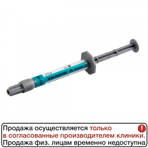Variolink N  1,5   -    