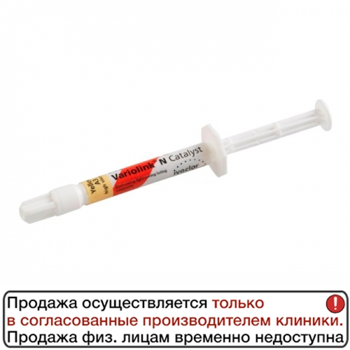 Variolink N  1,5    -    