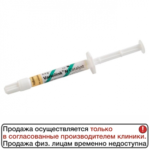 Variolink N  1,5    -    