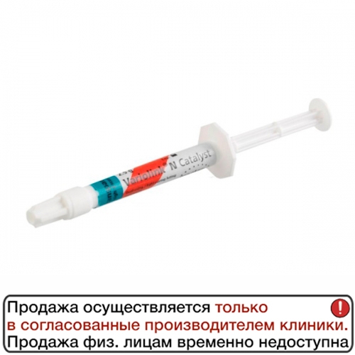 Variolink N  1,5    -    