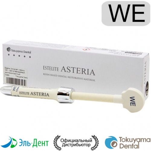 Estelite Asteria Syringe WE шприц 4гр, Tokuyama Dental