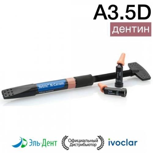 Tetric N-Ceram Refill Dentin �3,5D ����� (3.5��), ����������������� ����-��������� ��������, Ivoclar