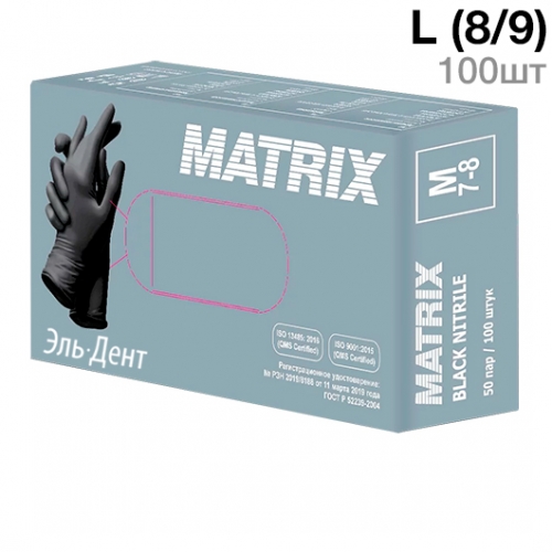 Перчатки ЧЕРНЫЕ нитриловые MATRIX Black Nitrile 100 шт L (8/9)