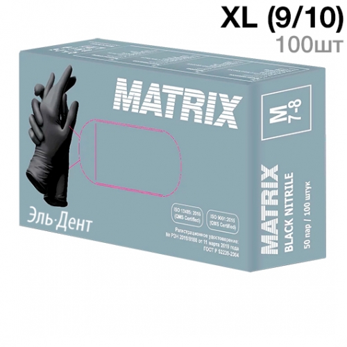 Перчатки ЧЕРНЫЕ нитриловые MATRIX Black Nitrile 100 шт.XL (9/10), купить в Москве все стоматологические расходные материалы для стоматологии по низкой цене с бесплатной доставкой.