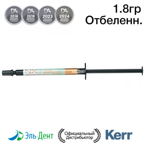 NX3 33651 .   .1,8 , KERR