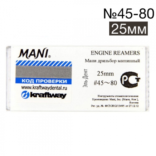 Engine reamers 45-80 - 25 (6 .), MANI