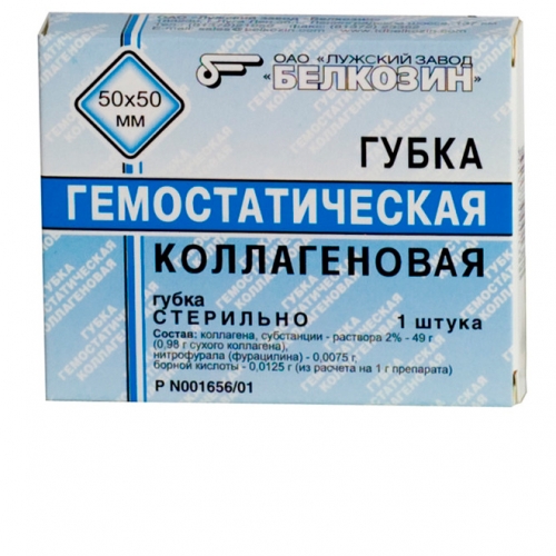 Губка коллагеновая  гемостатическая с фурацилином и борной кислотой, (50±5)х(50±5)х(7±2) мм, 1шт. ОАО