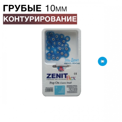  Zenit flex Pop On  D10  (50/1 )