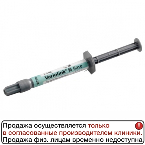 Variolink N  1,5   -    