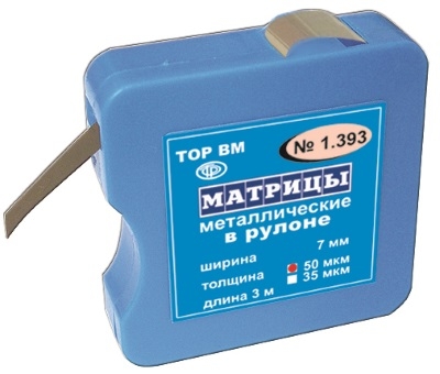 ТОР-1.393 Матрицы металлические в рулоне (квадратная упаковка) 7ммх3м