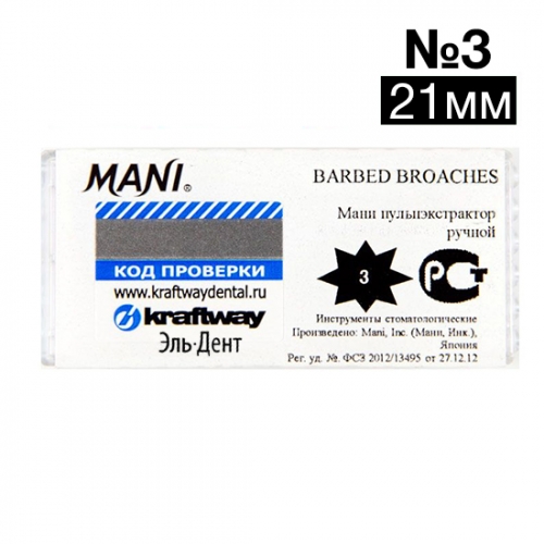 Short Barbed Broaches 3 (Mani), 21  (6 .) -   