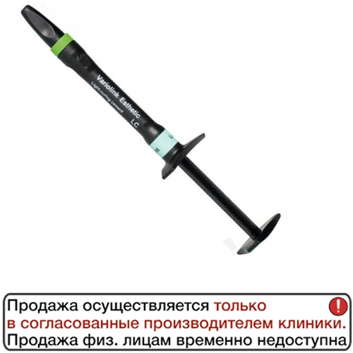 Variolink Esthetic LC Refill 1*2g .light ( )-     , Ivoclar 666127