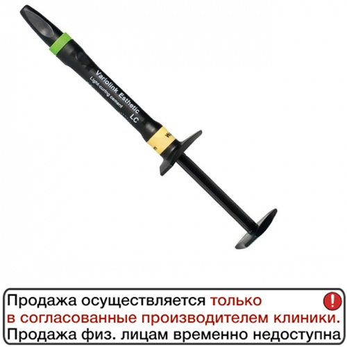 Variolink Esthetic LC Refill 1*2g .warm (,  )-     , Ivoclar 666129