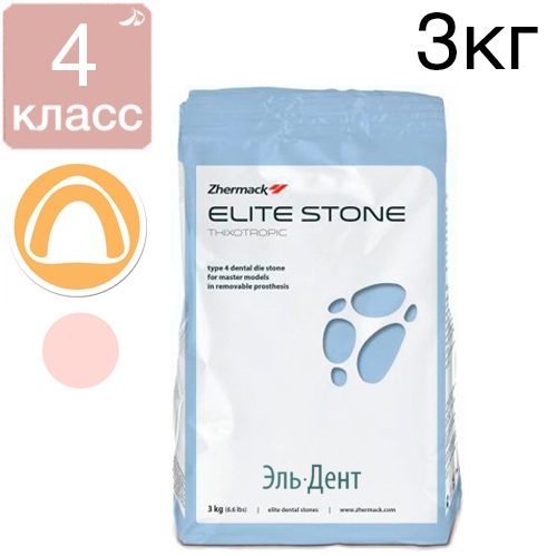 Elite Stone- ��������� 4 ������ 3 �� ������� �410048, Zhermack