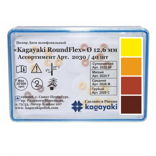  Kagayaki RoundFlex  d12,6  2030/40  (410 ., 2 )