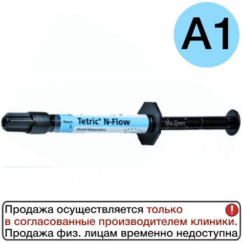 Tetric N-Flow    2 ,  1, Ivoclar