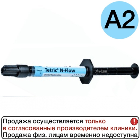 Tetric N-Flow    2 ,  2, Ivoclar