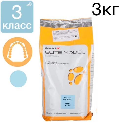 Elite Model III ����� Steel Blue (������� �����), 3��, �410070, Zhermack