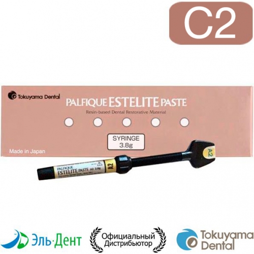 Palfique Estelite Paste C2 шприц 3.8гр, (Эстелайт Палфик)