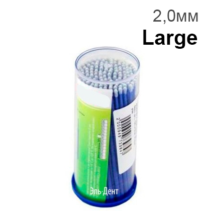 Аппликаторы ДС Браш размер Large (2,0мм) 100шт., DentalCombo