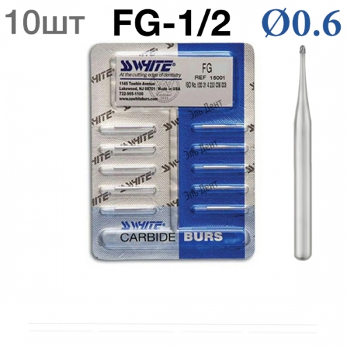  SSWhite FG-1/2 ( 10 )   , d 0.6 