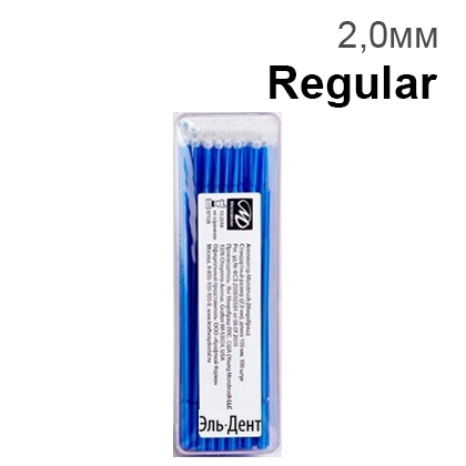 Аппликаторы Microbrush REGULAR 2,0 (8 см), 100шт.
