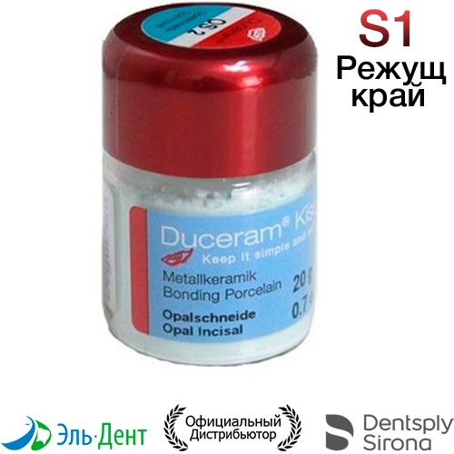 Duceram Kiss Schneide: S1 ����� �������� ���� � �����. ��. 20�, 5360921503, DeguDent