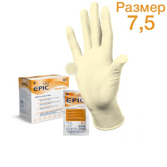 Перчатки EPIC SG PF р.7,5 стерильные хирургические, 1пара, Heliomed .