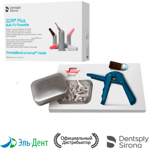 SDR Plus Bulk Fill Flowable Intro Kit, (45комп.х 0,25г. универ. оттенка-Коробка для хранения компьюл, Prime&Bond universal 2,5мл., паллетка, Пистолет для компьюл (Compules Tips Gun) -1шт./60603047/Dentsply