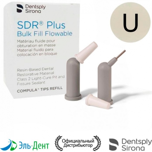 SDR Plus (50 комп.х 0.25г., оттенок: Universal (61C103P), Dentsply