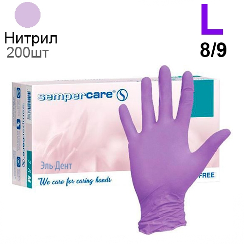Перчатки Нитриловые Sempercare 303 200шт. L (8/9) синие, 200 шт