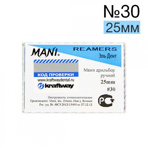 Reamers Mani №30 (25 мм) упаковка 6 шт.