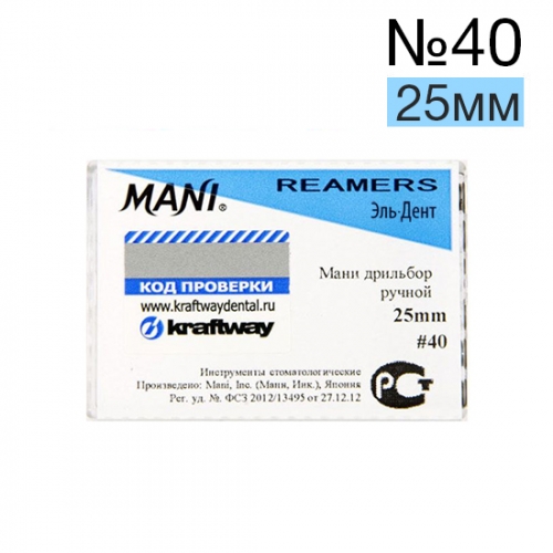 Reamers Mani №40 (25 мм) упаковка 6 шт.