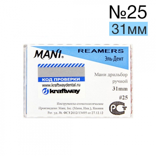 Reamers Mani №25 (31 мм) упаковка 6 шт.