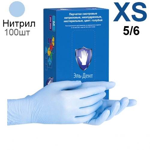 Перчатки Нитриловые Safe & Care ZN302 100шт. XS (5/6) Голубые, 3 гр