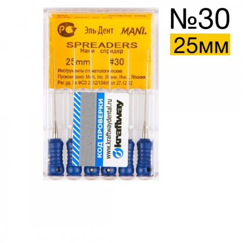 Spreaders Mani №30 (25 мм) упаковка 6 шт.