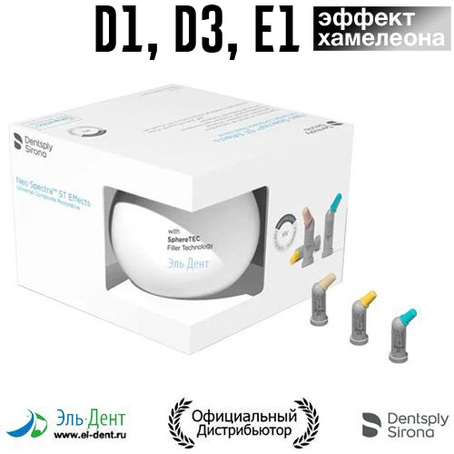 Neo Spectra ST Effects intro kit, .  0,25   (D1 - 12 ), (D3 - 8 ), (E1 - 4 ) - 24 . 60701940, Dentsply Sirona 