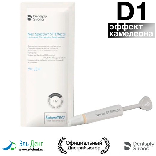 Neo Spectra ST Effects,  D1,  (3),   , 60701952, Dentsply Sirona