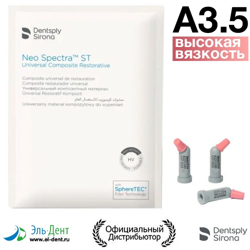 Neo Spectra ST HV (.0,2516 ) . A3.5 60701975 Dentsply Sirona