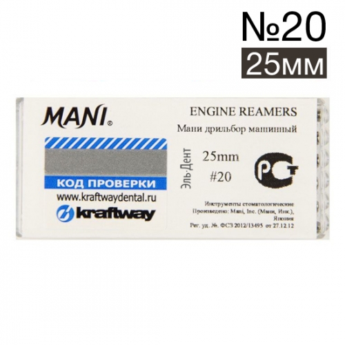 Engine reamers 20 - 25  (6 .), MANI