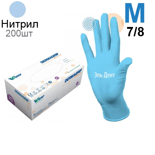   DERMAGRIP Ultra LS (M) 200