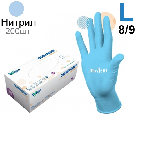   DERMAGRIP Ultra LS (L) 200